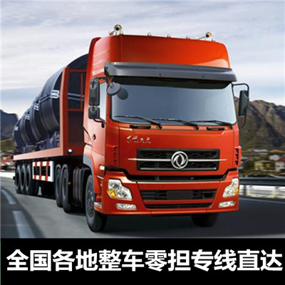 惠州到錫林郭勒盟物流公司-惠州至錫林郭勒盟物流-惠州到錫林郭勒盟貨運(yùn)專線