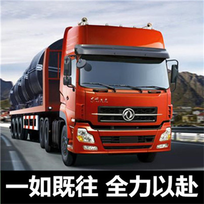 惠州到岳陽(yáng)云溪區(qū)整車運(yùn)輸公司-惠州到岳陽(yáng)云溪區(qū)整車運(yùn)輸