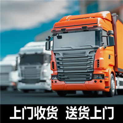 惠州到平邑縣整車運輸公司-惠州到平邑縣整車運輸