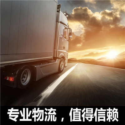 惠州到冠縣搬家公司-惠州至冠縣長途搬家物流服務