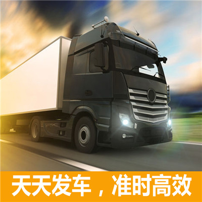 惠州到嘉興秀洲區(qū)物流專(zhuān)線-惠州至嘉興秀洲區(qū)物流公司