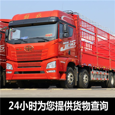 清遠(yuǎn)到長春寬城區(qū)物流專線