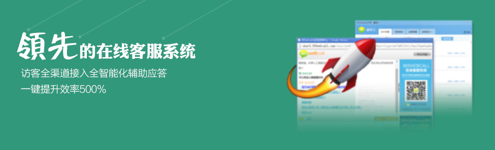 365訪客全媒體接入PCweb、手機web、手機APP、微信、微博、郵件